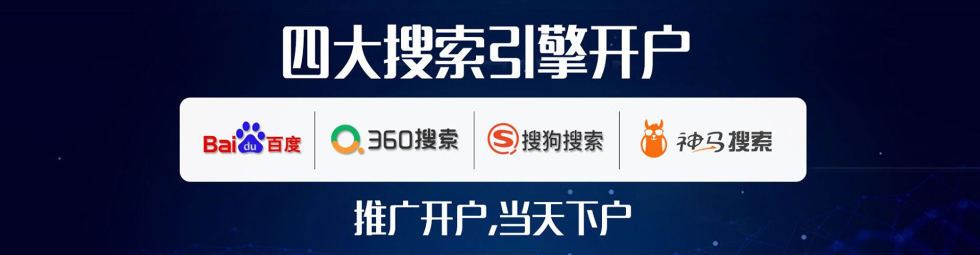 夏津百度广告竞价